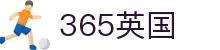 365英国上市公司(VIP集团)有限公司-官方网站